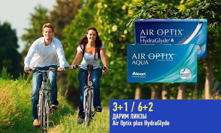 Линзы Air Optix plus HydraGlyde в подарок!